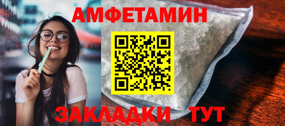 Amphetamine Розовый Дюртюли