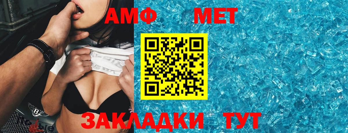 Дюртюли  Amphetamine  Вход с VPN  Amphetamine Розовый  АМФ 