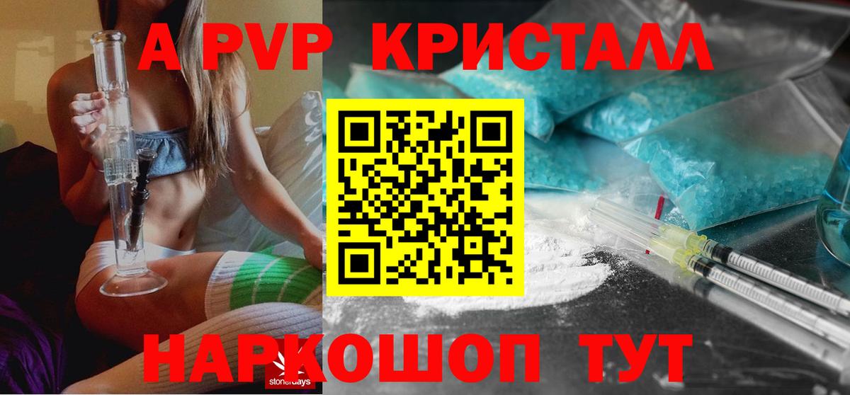 Alpha PVP кристаллы Дюртюли