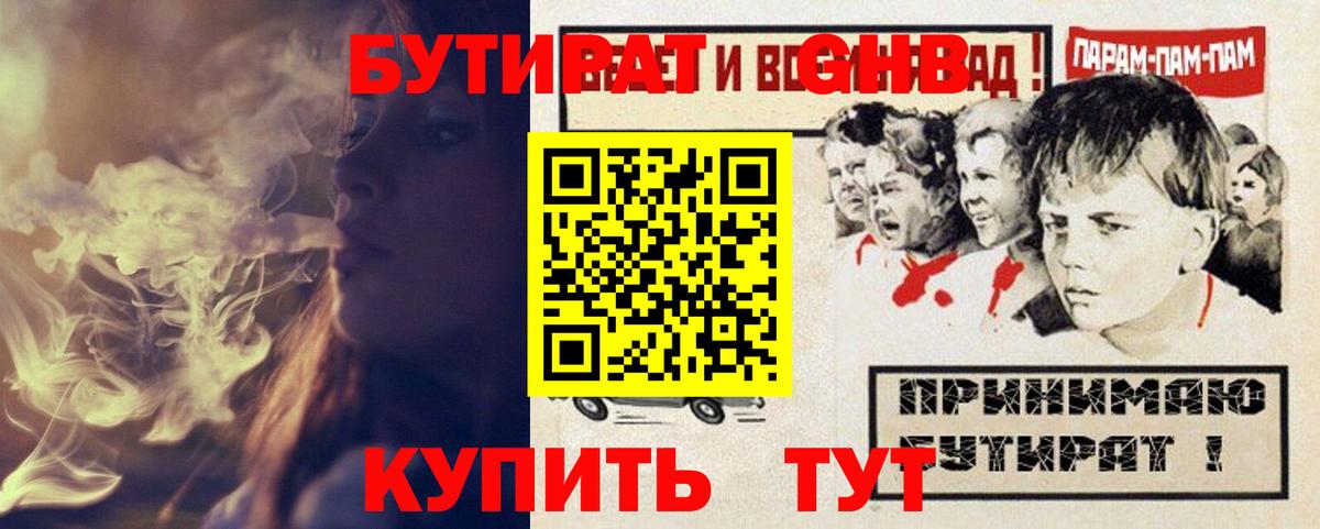 Дюртюли  Бутират BDO 33%  Бутират  Вход с VPN 