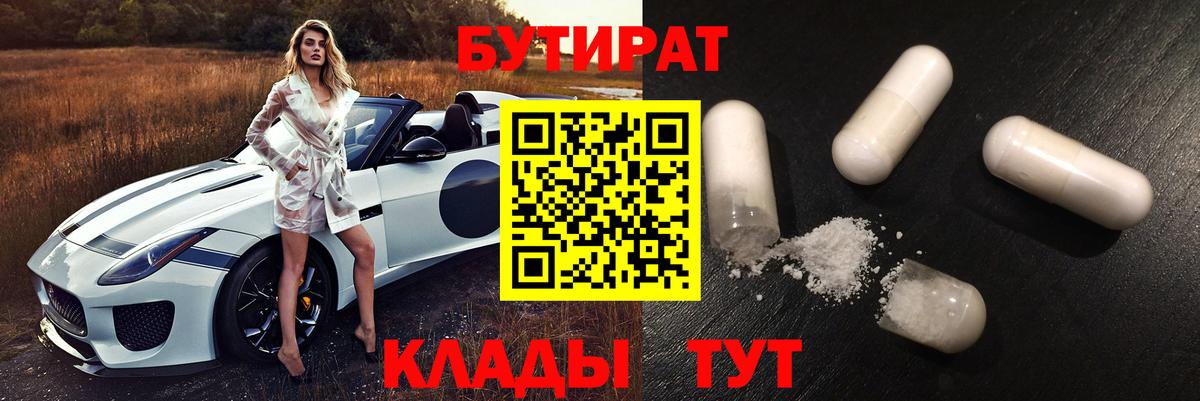 Бутират оксибутират Дюртюли