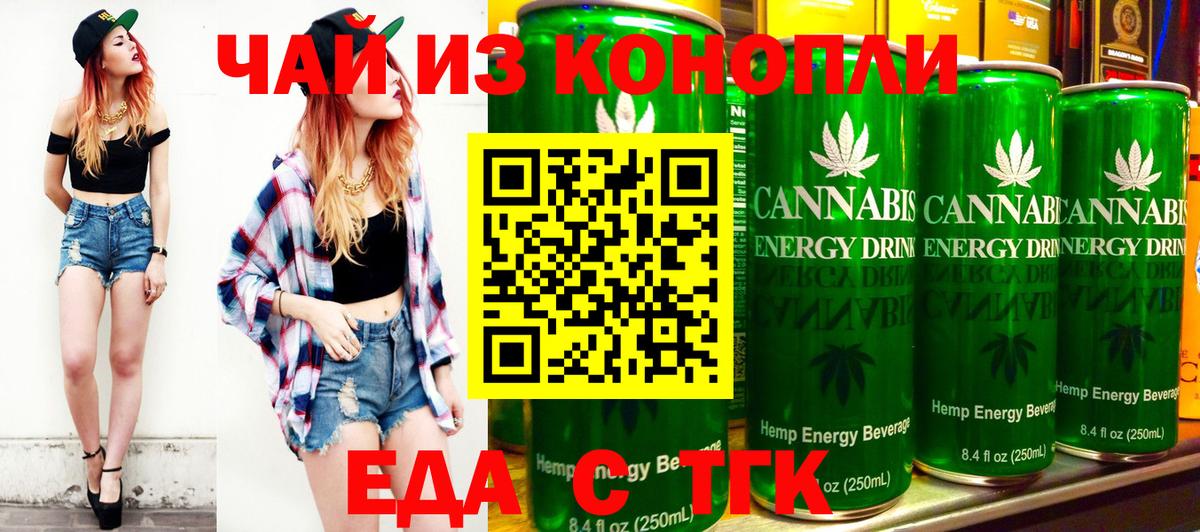 Дюртюли  Cannafood марихуана  Вход с VPN 