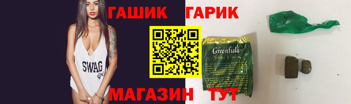 ГАШ гашик Дюртюли