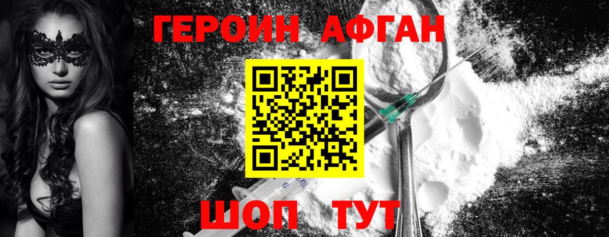 ГЕРОИН  Вход с VPN  Дюртюли  Героин гречка 