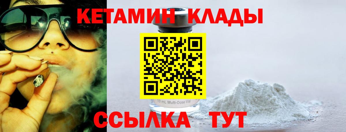 Дюртюли  площадка наркотические препараты  Вход с VPN  Кетамин ketamine 