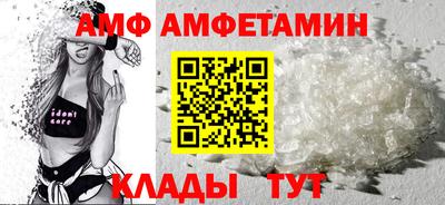 амф Донецк
