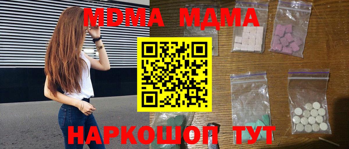 МДМА кристаллы Дюртюли