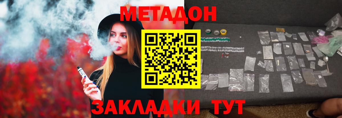 МЕТАДОН мёд  Вход с VPN  Дюртюли 