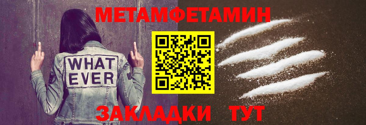 МЕТАМФЕТАМИН пудра  МЕТАМФЕТАМИН пудра  Дюртюли  Вход с VPN 