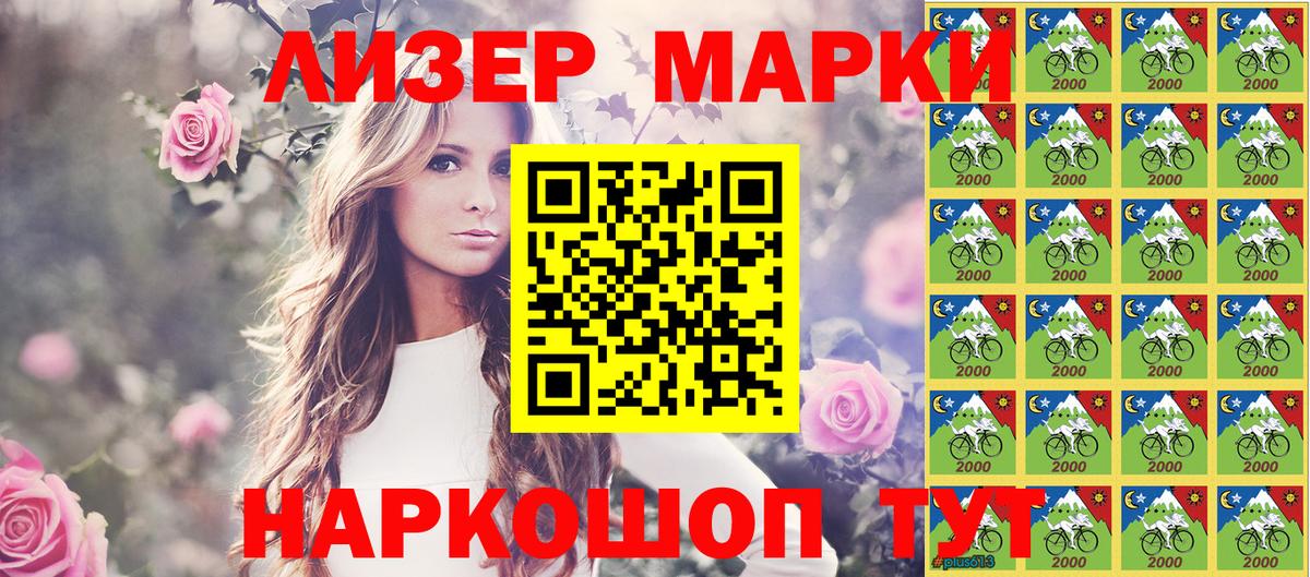 Марки N-bome 1,8мг Дюртюли
