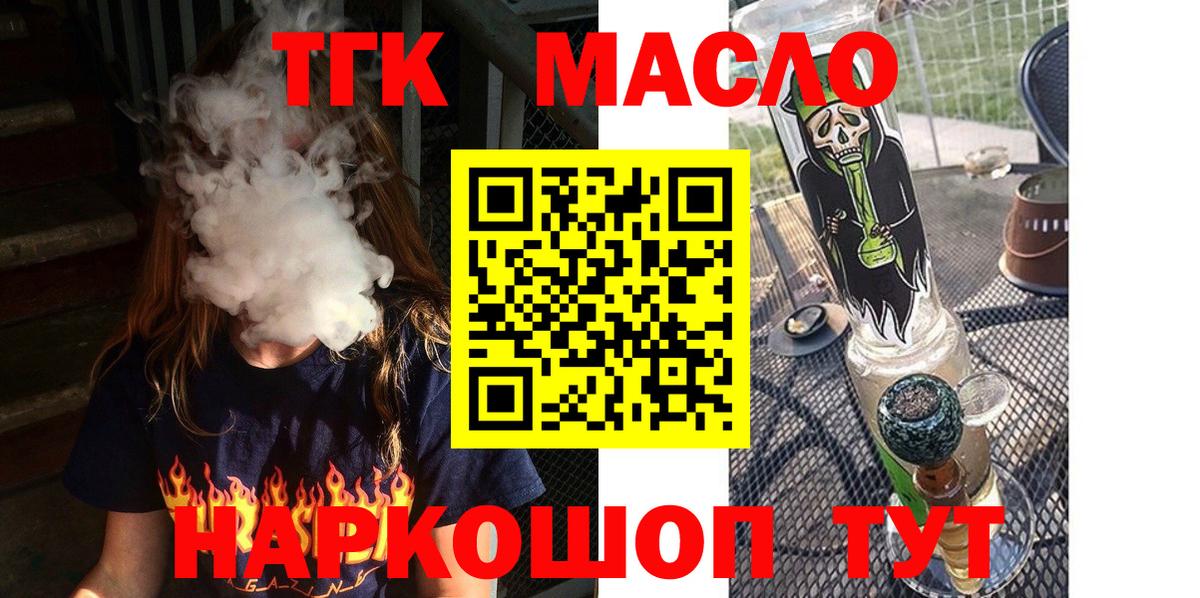 Дистиллят ТГК вейп с тгк Дюртюли