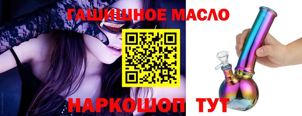 Дистиллят ТГК THC oil  Вход с VPN  купить наркотик  Дюртюли 